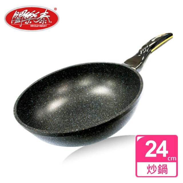 【闔樂泰】金太郎奈米銀鑄造雙面炒鍋-24cm