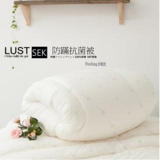 【Lust 生活寢具 台灣製造】日本大和認證/SEK抗菌被/舒柔保暖《抗寒升級版》7X8尺(米白色)