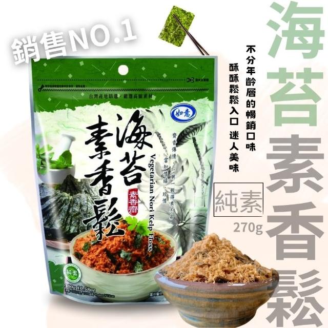 【如意】海苔素香鬆(300g)