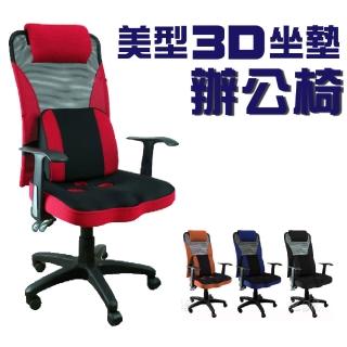 電腦椅開箱 Z O E 超值美型3d坐墊辦公椅 Diy組裝 推薦ptt Zbyw4766的部落格 Udn部落格