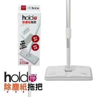 【UdiLife】hold拖 除塵紙拖把組