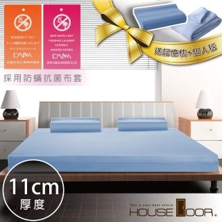 【House Door 好適家居】日本大和抗菌表布11cm厚記憶床墊-單大3.5尺(送記憶枕*1+法蘭絨毯)