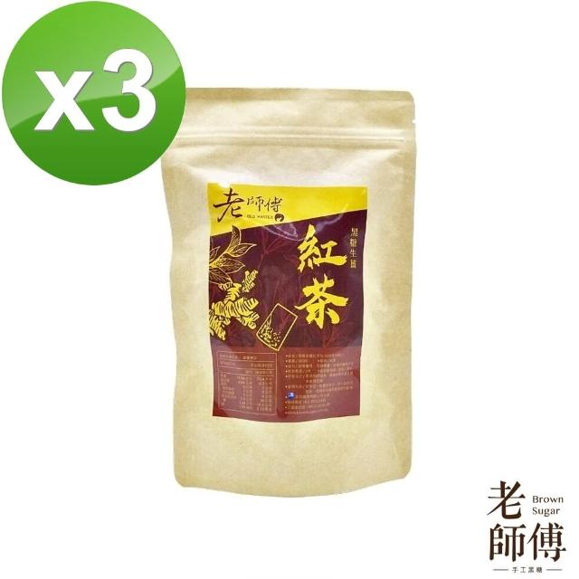 【台灣製! 老師傅】黑糖生薑紅茶5包特惠組(內含25個茶包)熱門推薦