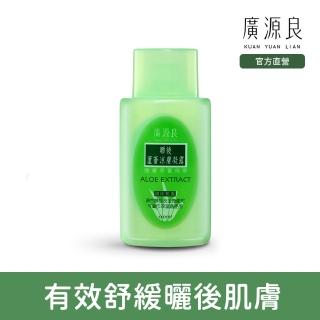 【廣源良】晒後曬後蘆薈涼膚凝露(120ml)