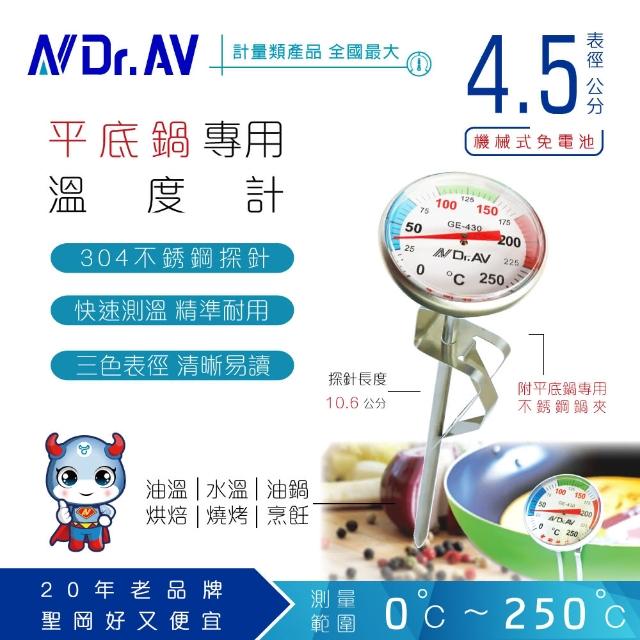 【Dr.AV】平底鍋專用 溫度計(GE-430)售完不補