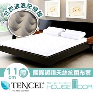 【House Door】天絲纖維布套11cm竹炭波浪釋壓記憶床墊(單人加大3.5尺)