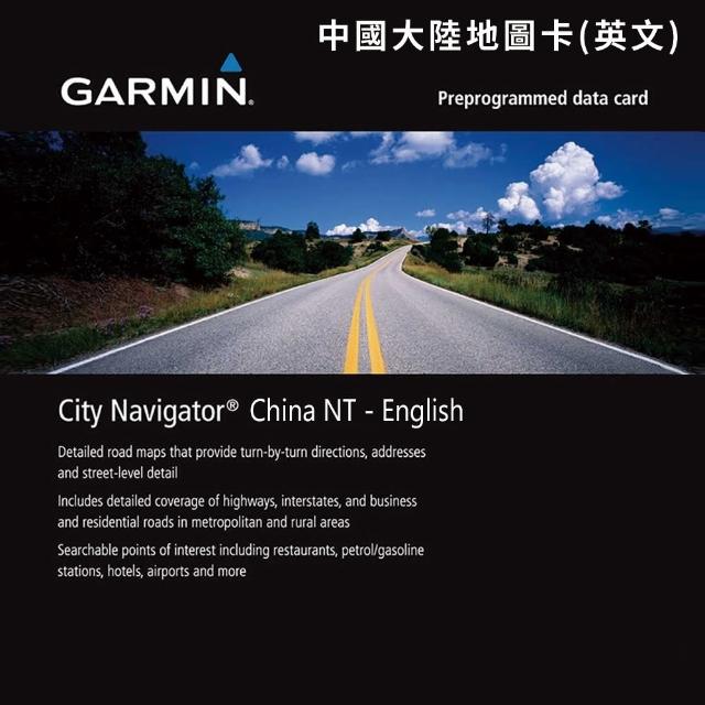 【GARMIN】中國大陸地圖卡-英文版(原廠公司貨)