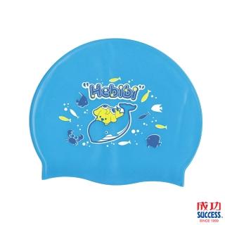 【Success 成功牌】比比狗-超彈性兒童矽膠泳帽(藍色)