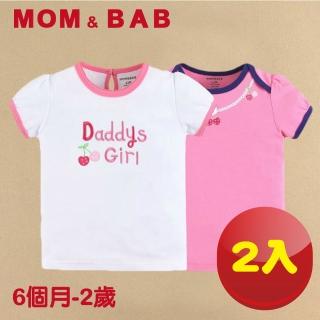 【MOM AND BAB】粉粉櫻桃純棉短袖上衣-兩件組(6M-24M)