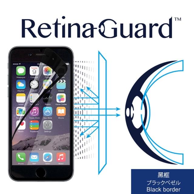 【RetinaGuard】視網盾 iPhone6 Plus 防藍光保護膜 黑框款(5.5吋)促銷商品
