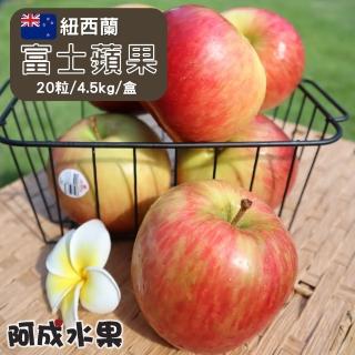 【阿成】紐西蘭富士蘋果(35粒/9kg/件)