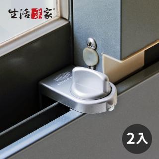 【生活采家】日本GUARD兒童安全鋁窗鎖_簡便型_銀_2入裝(#99139)