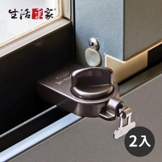 【生活采家】日本GUARD兒童安全鋁窗鎖_小確保環_棕_2入裝(#99264)