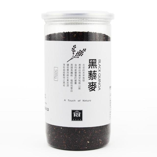 【食事良商】天然黑藜麥．黑印加麥(500g/罐)