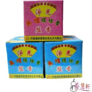 【養慧軒】無煙環保香系列_小盤香３盒優惠組+送濃縮檀香精油1瓶(香環/3-4小時/24片裝)
