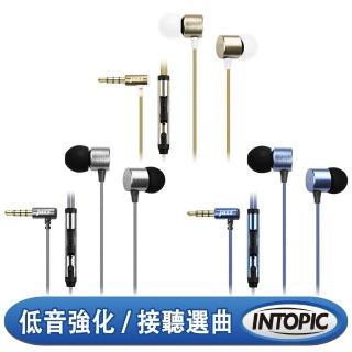 【INTOPIC】重低音鋁合金耳機麥克風(JAZZ-I69)