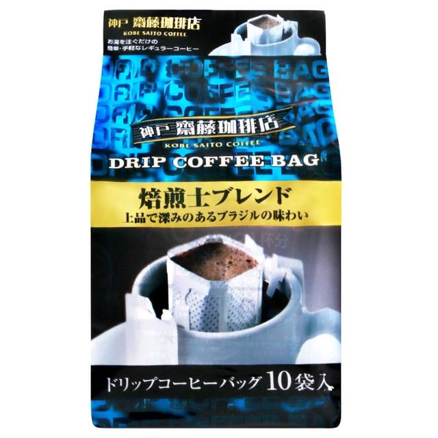 【神戶Haikara】齊藤珈琲店-神戶原味咖啡(8gx10袋)優惠