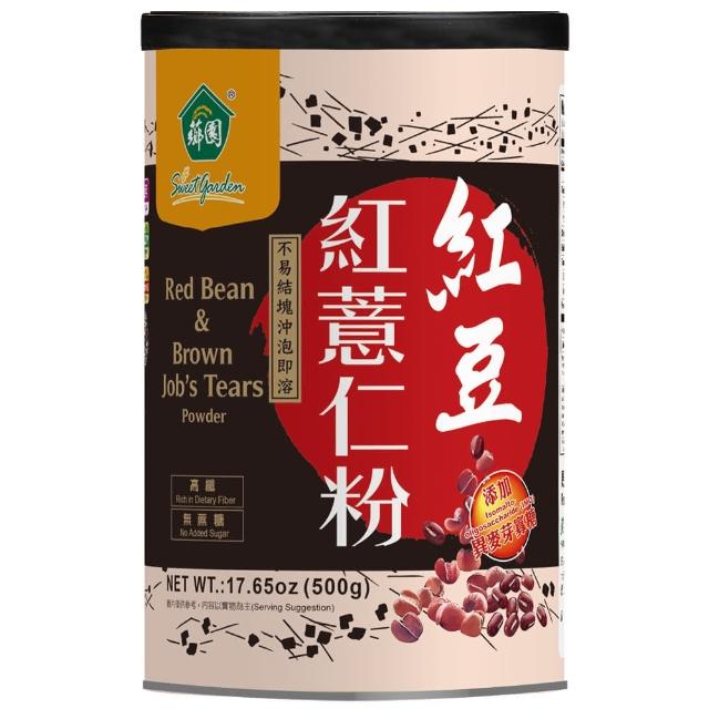 【薌園】紅豆紅薏仁粉(500公克)網路熱賣