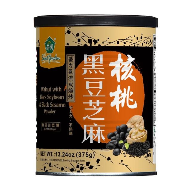【薌園】核桃黑豆芝麻粉(375公克)
