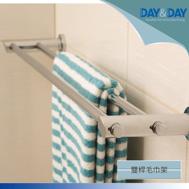 【DAY&DAY】雙桿毛巾掛桿組(2360-2)促銷商品