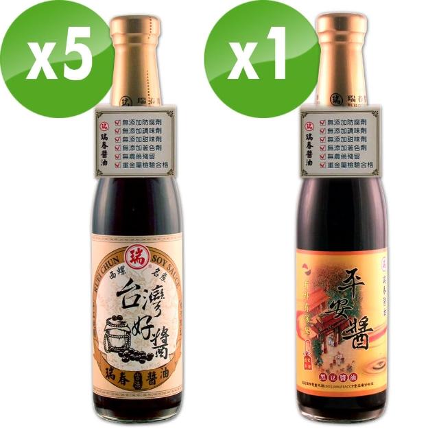 經典款式【瑞春醬油】台灣好醬黑豆醬油X5+平安醬黑豆醬油X1