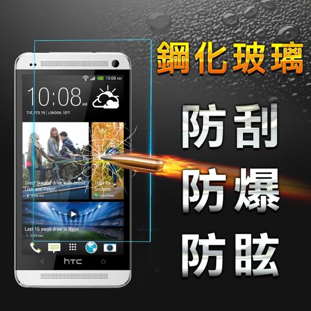 好物推薦-【YANG YI】揚邑 HTC 9H鋼化玻璃 2.5D弧邊超薄保護貼膜(M7)