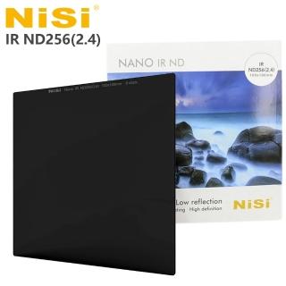【NISI】IR ND256 2.4 方型減光鏡 100x100mm-減8格(公司貨)