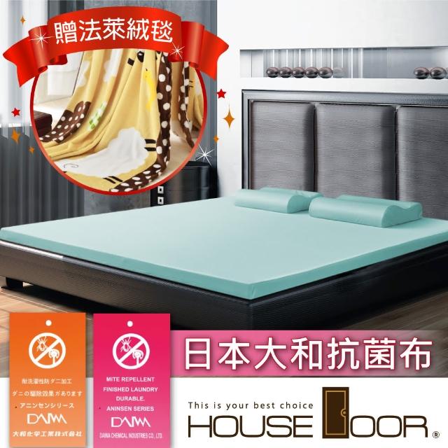 購買【House Door】日本大和防蹣抗菌5cm乳膠床墊(雙人5尺)須知