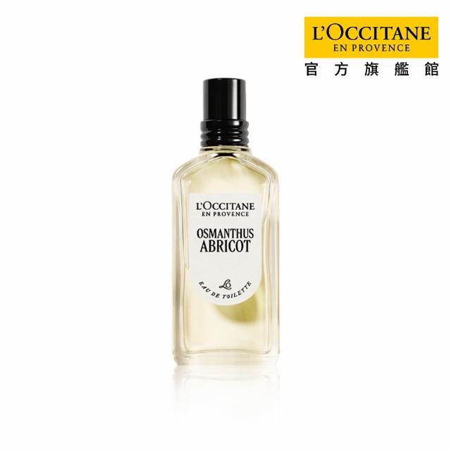 【L’Occitane 歐舒丹】官方直營 經典淡香水50ml-任選