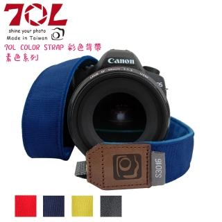 【70L】COLOR STRAP 彩色相機背帶 素色系列