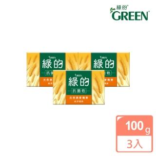 【Green綠的】抗菌皂-純淨清爽(100g*3入組)