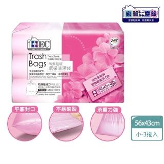 【家簡塵除】防漏阻破環保清潔袋小(500g3入)