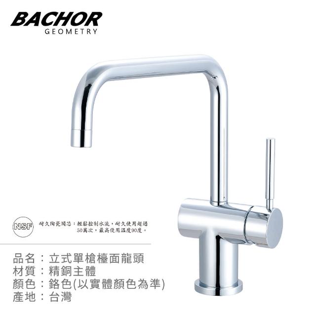 【BACHOR】10163廚房龍頭組網友評價