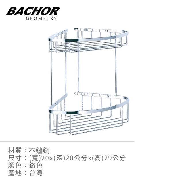 【BACHOR】不鏽鋼衛浴配件(雙層轉角層架)推薦文