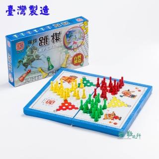 【勤逸軒】MIT磁性跳棋(台灣製造)