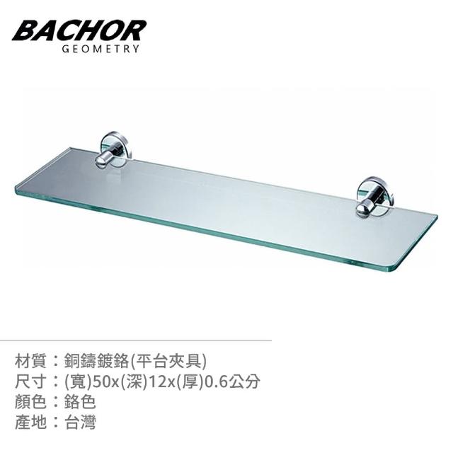 【BACHOR】銅衛浴配件(化妝平台架)評鑑文