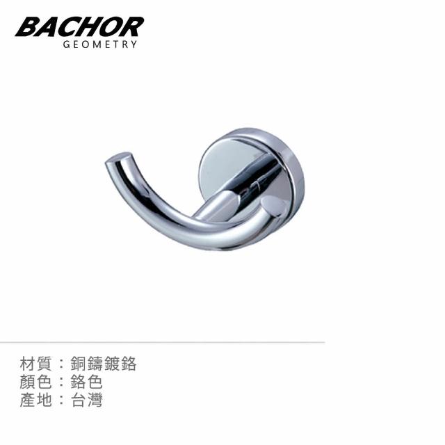 【BACHOR】銅衛浴配件(掛衣勾)評鑑文