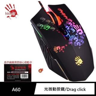 【A4 Bloody血手幽靈】A60 光微動電競滑鼠(贈價值350激活卡)