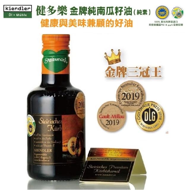 【健多樂】奧地利 金牌純南瓜籽油(250ml)網路熱賣