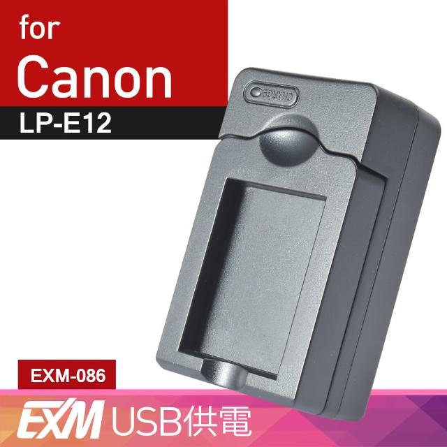 【Kamera】隨身充電器 for Canon LP-E12(EXM 086)便宜賣