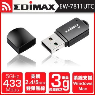【EDIMAX 訊舟】EW-7811UTC AC600雙頻USB迷你無線網路卡