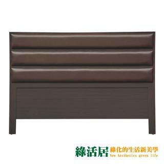 【綠活居】瑪格林 雙人5尺皮革床頭片(三色可選)
