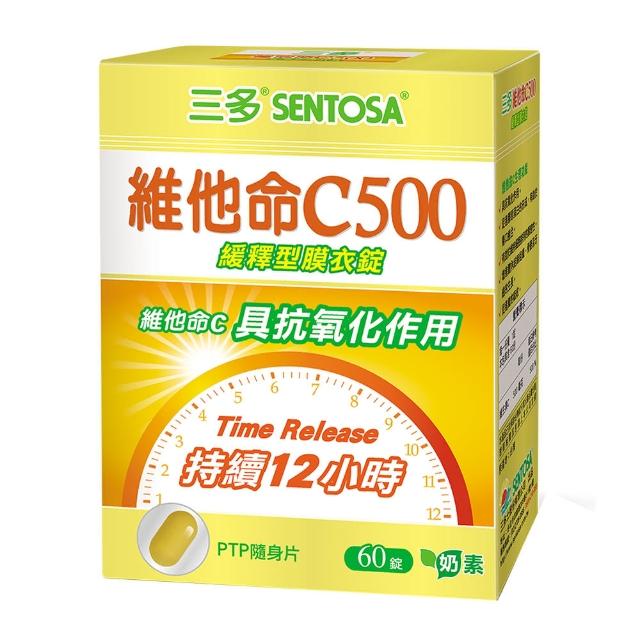 【三多】健康系列-維他命C500緩釋型膜衣錠(60粒/盒)