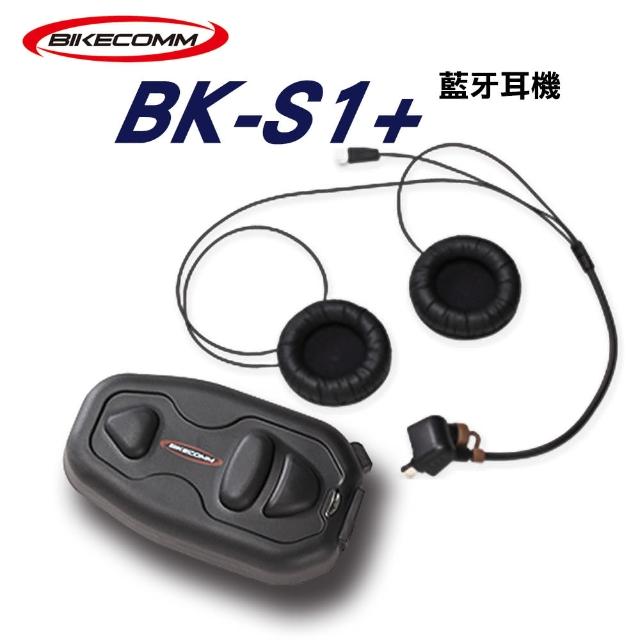 【BIKECOMM】騎士通 BK-S1 PLUS 機車 重機 高傳真喇叭音效 安全帽無線藍芽耳機(送鐵夾)