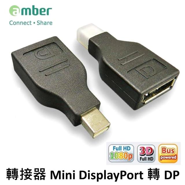 【amber】mini DisplayPort 轉 DP 轉接頭 mini DP 轉接頭(DPA11M)