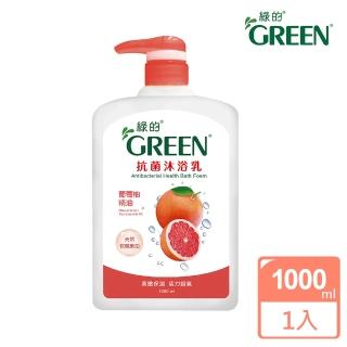 【Green綠的】抗菌沐浴乳-葡萄柚精油(1000ml)