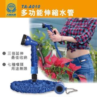 第二代多功能伸縮水管組(內附7段式水槍)