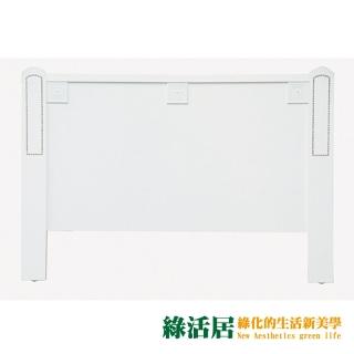 【綠活居】史戈 5尺雙人床頭片(三色可選)