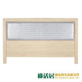 【綠活居】羅伯特 5尺皮革雙人床頭片(二色可選)