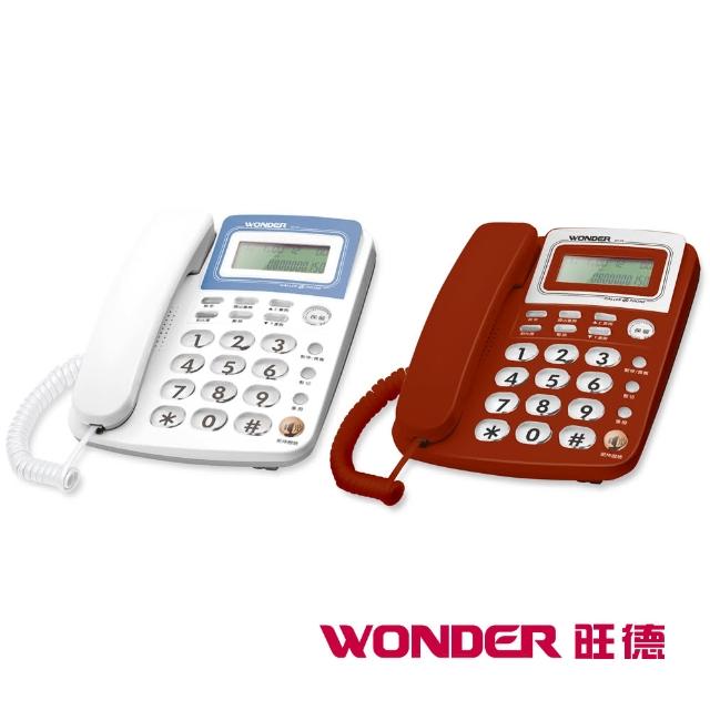 【WONDER旺德】來電顯示型電話 WT-03限量出售